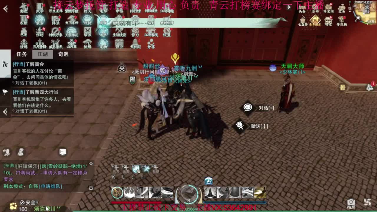 粉丝少 好下手 第4段