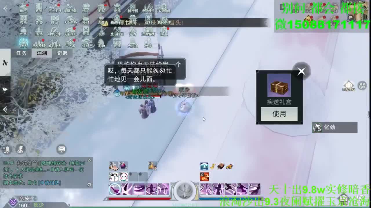 别问 都会 都接 （全职 专业团队） 第1段