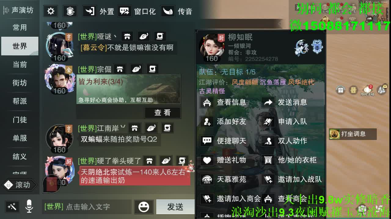 别问 都会 都接 （全职 专业团队） 第3段