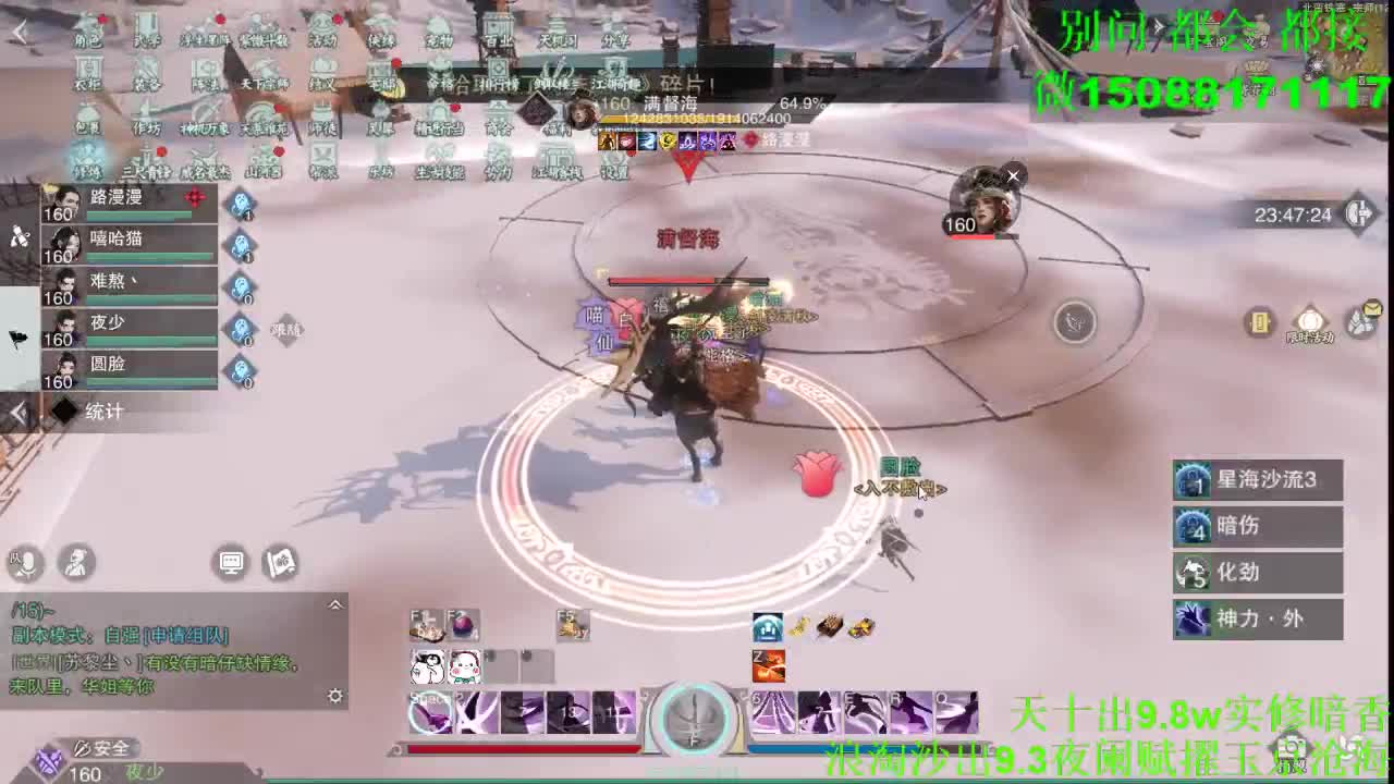 别问 都会 都接 （全职 专业团队） 第6段