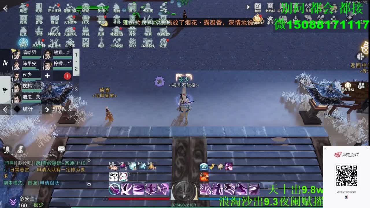 别问 都会 都接 （全职 专业团队） 第7段