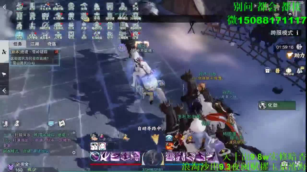 别问 都会 都接 （全职 专业团队） 第8段