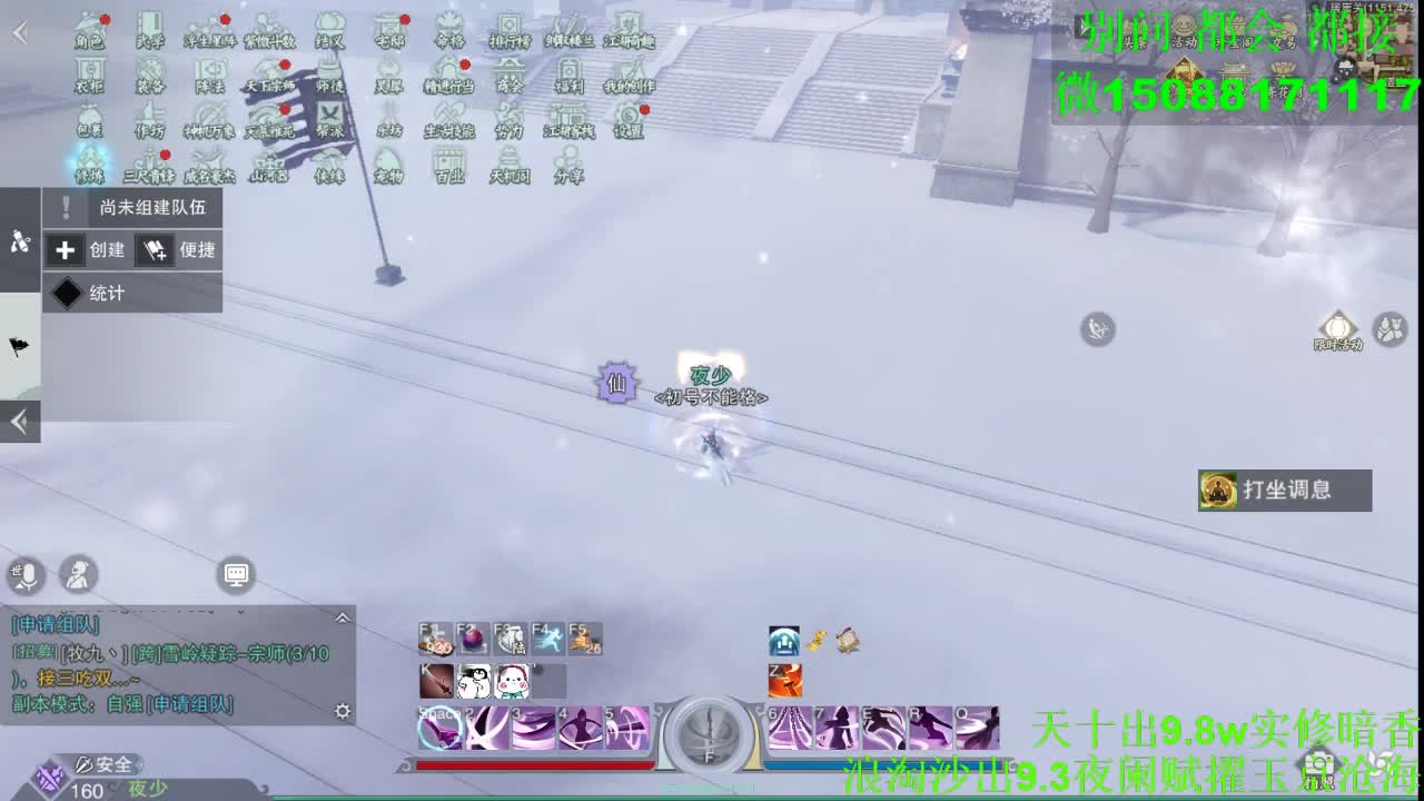 别问 都会 都接 （全职 专业团队） 第9段