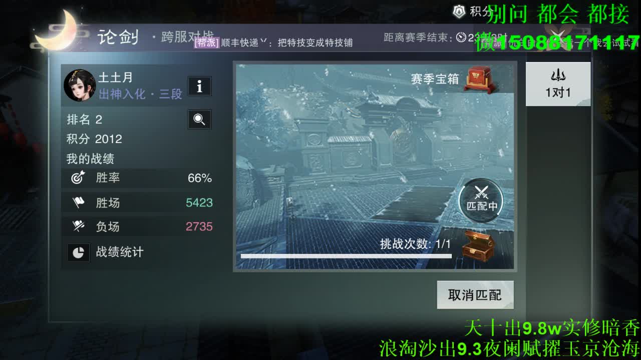 别问 都会 都接 （全职 专业团队） 第11段