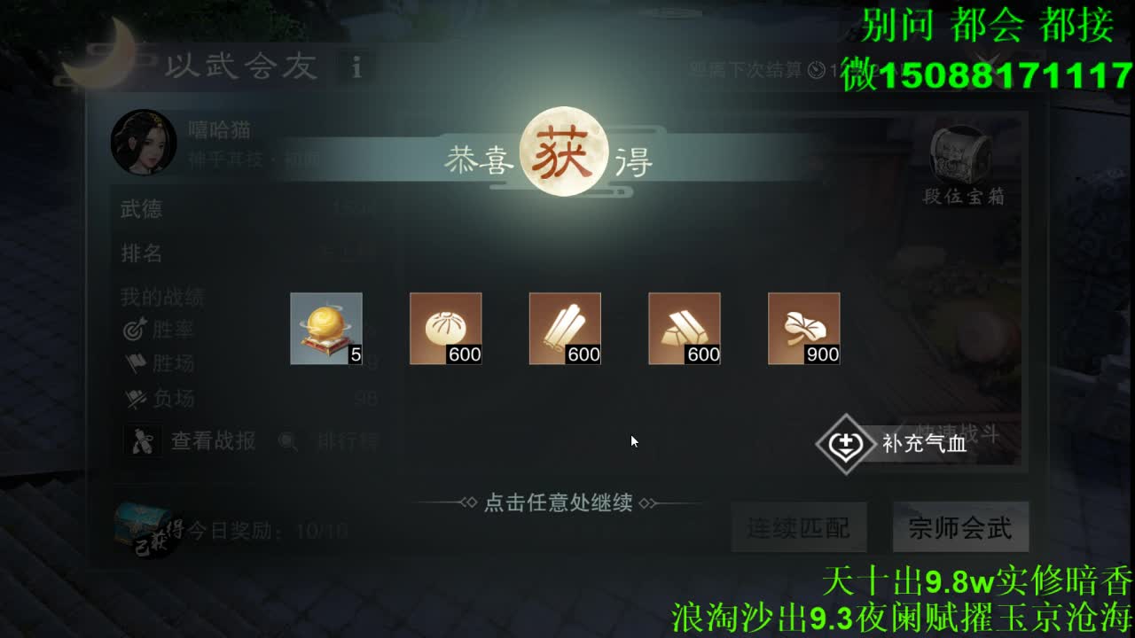 别问 都会 都接 （全职 专业团队） 第12段