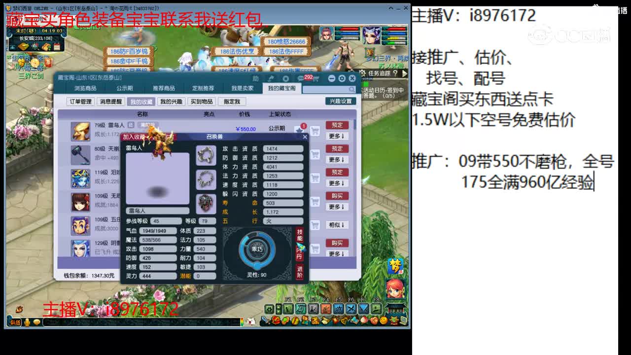 【主播点评】雷鸟人