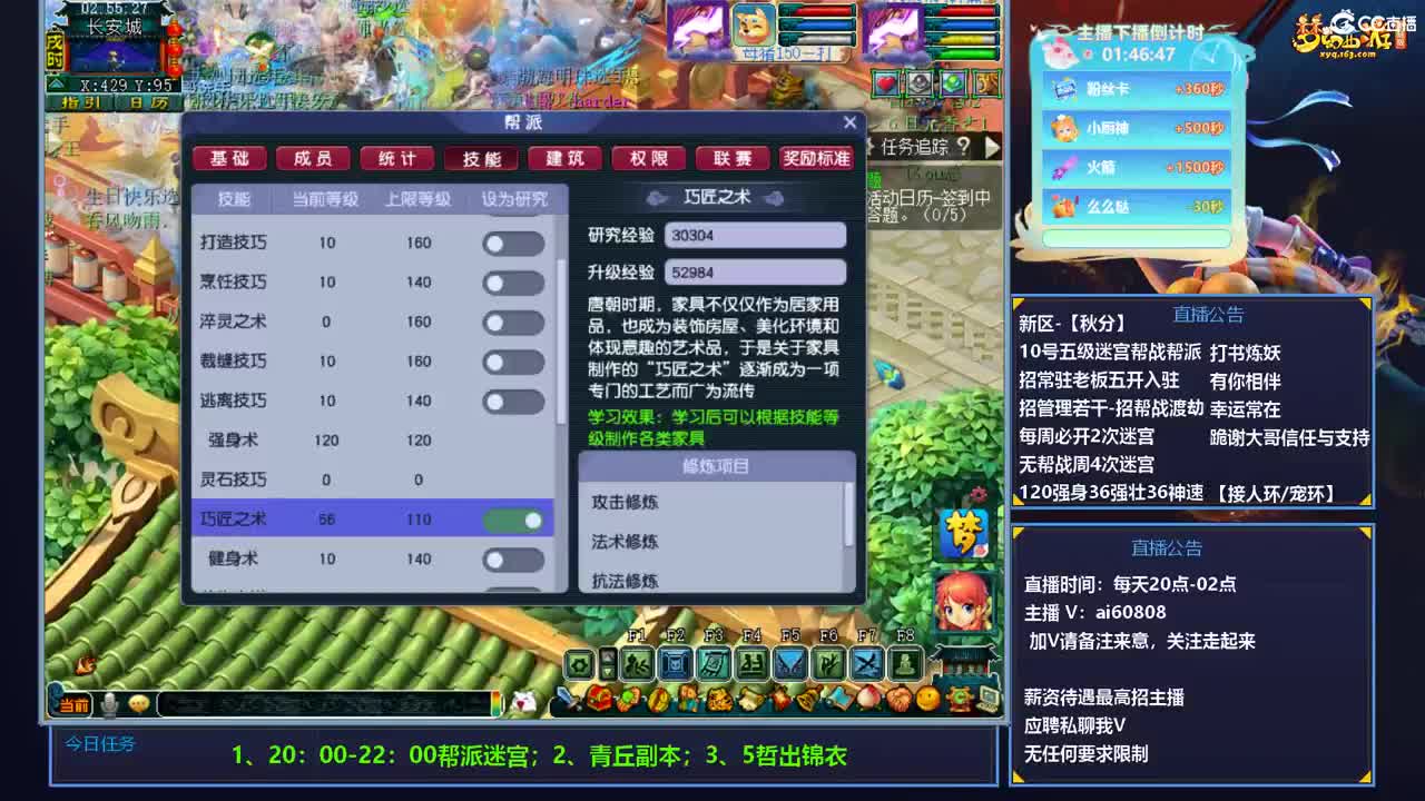 -秋分-全服接打书炼妖-预约打书 第1段