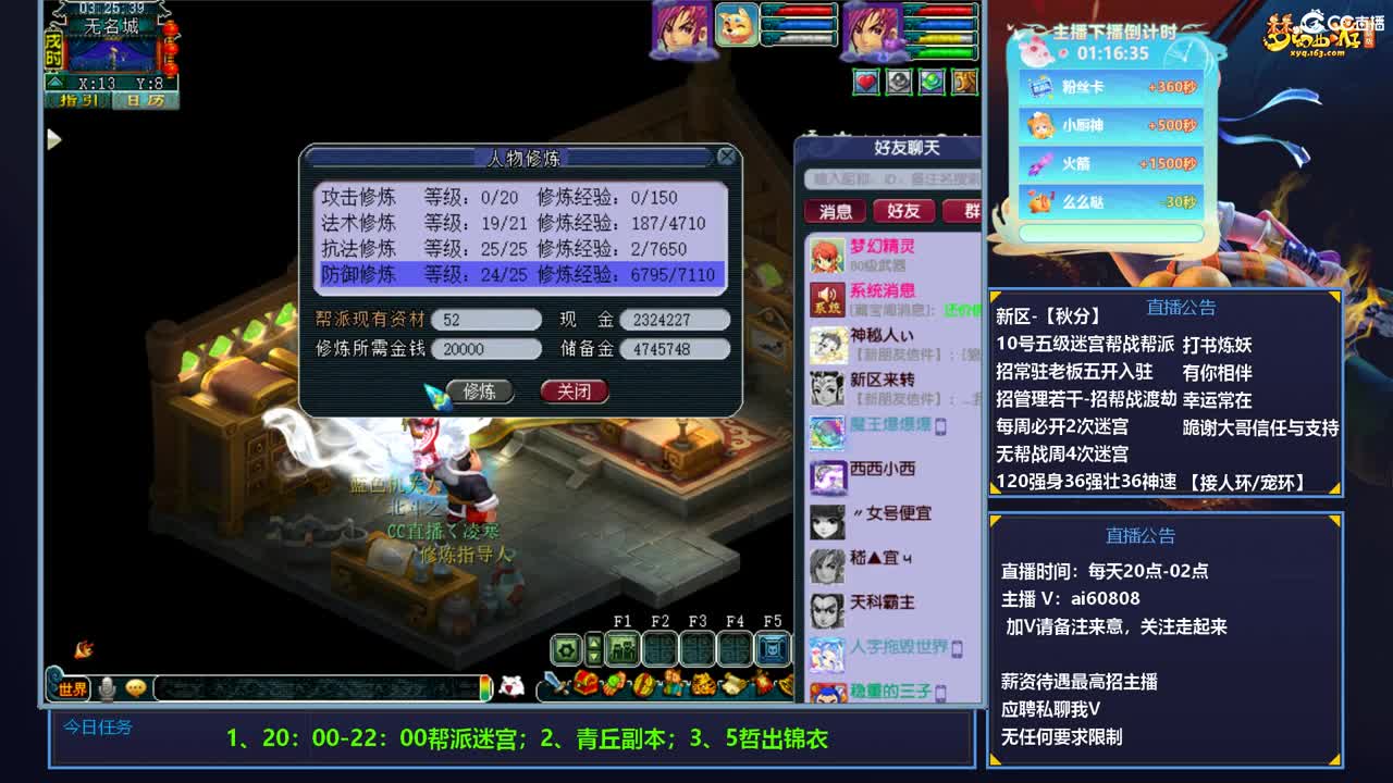 -秋分-全服接打书炼妖-预约打书 第2段
