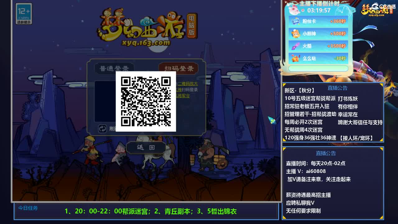 -秋分-全服接打书炼妖-预约打书 第1段