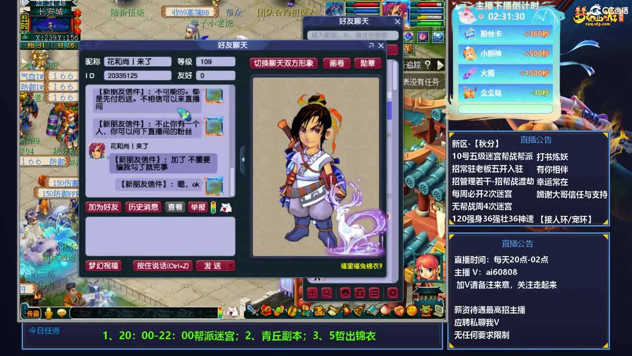 -秋分-全服接打书炼妖-预约打书 第2段