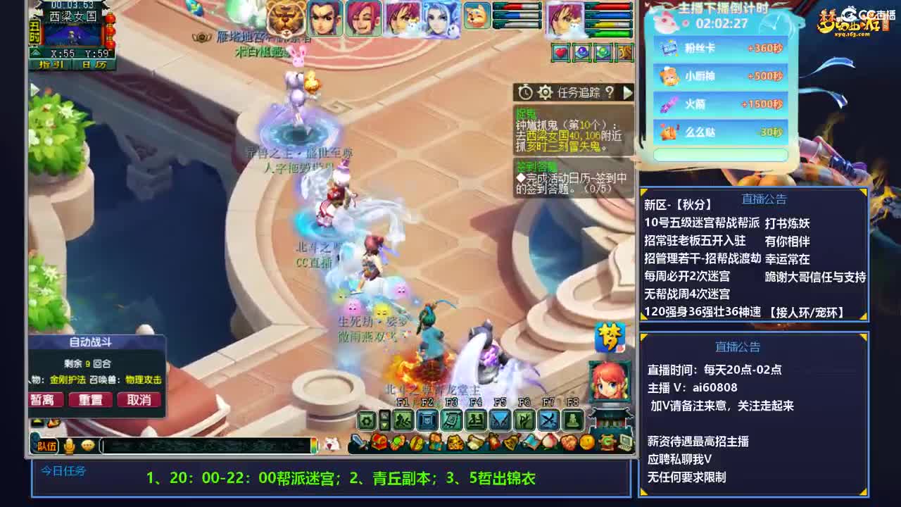 -秋分-全服接打书炼妖-预约打书 第3段