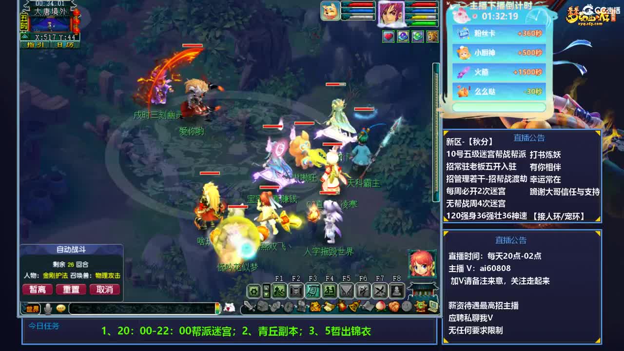 -秋分-全服接打书炼妖-预约打书 第4段