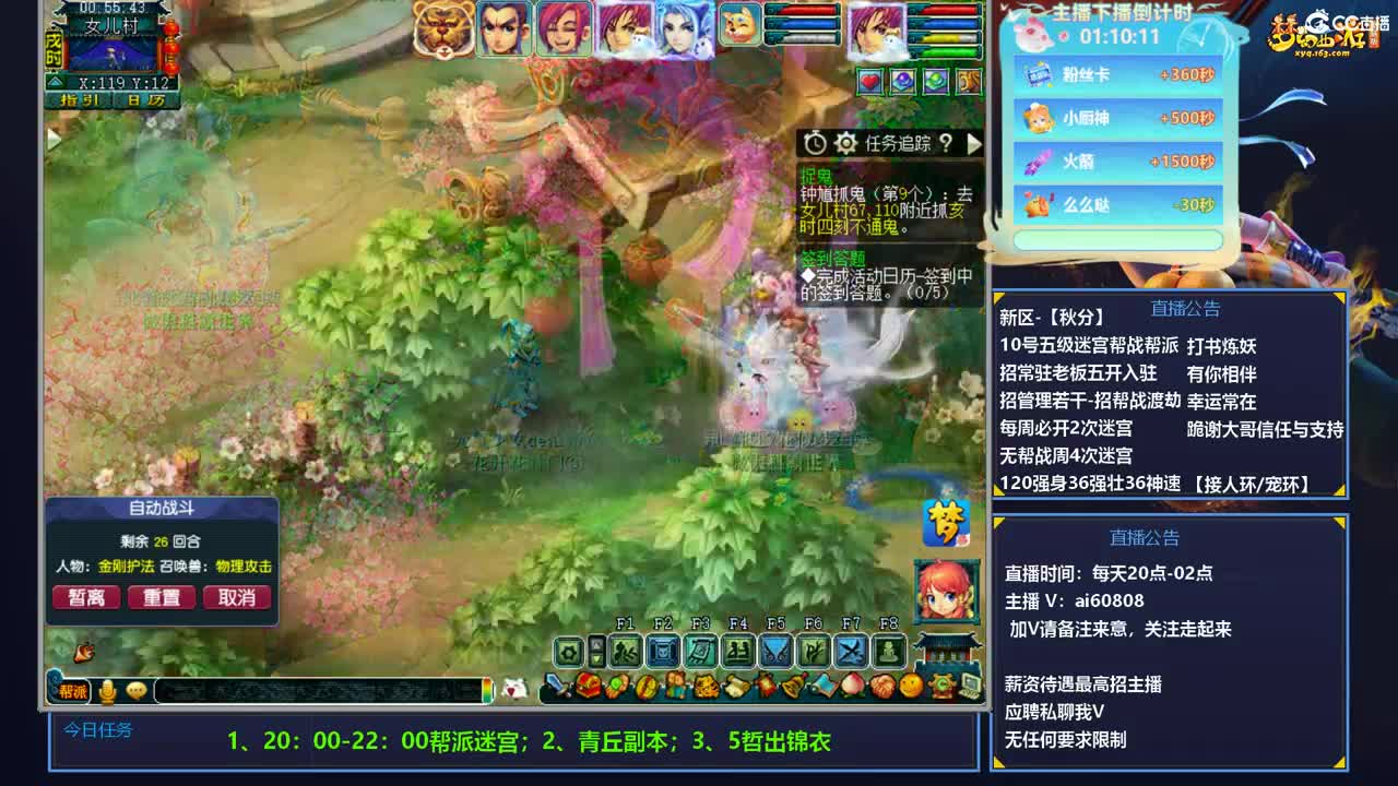 -秋分-全服接打书炼妖-预约打书 第5段