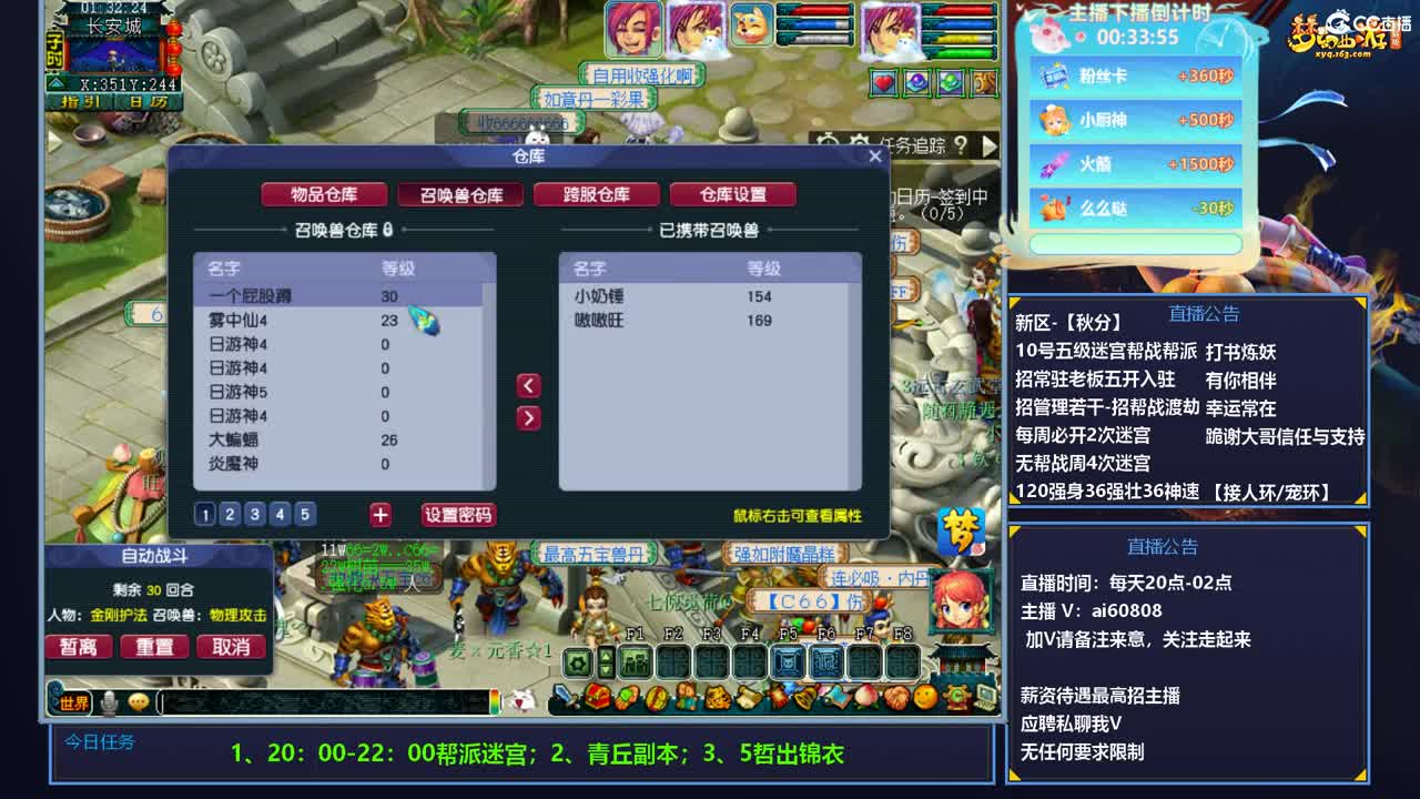 -秋分-全服接打书炼妖-预约打书 第6段