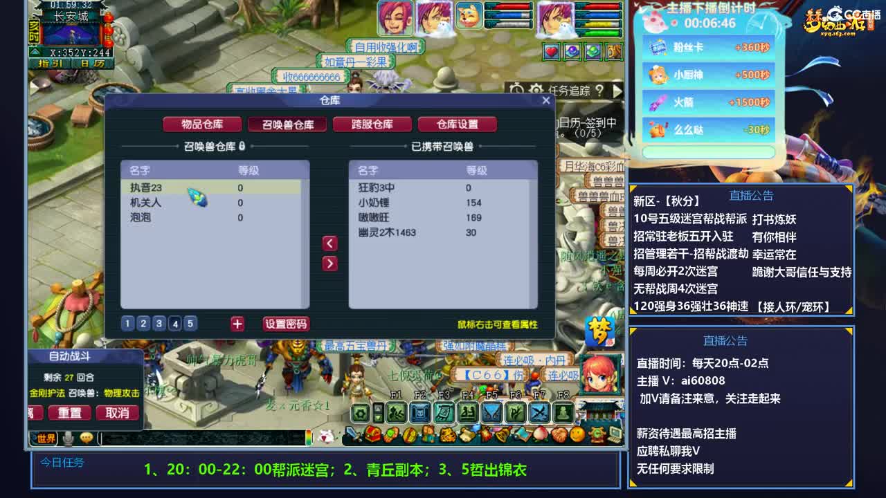 -秋分-全服接打书炼妖-预约打书 第7段
