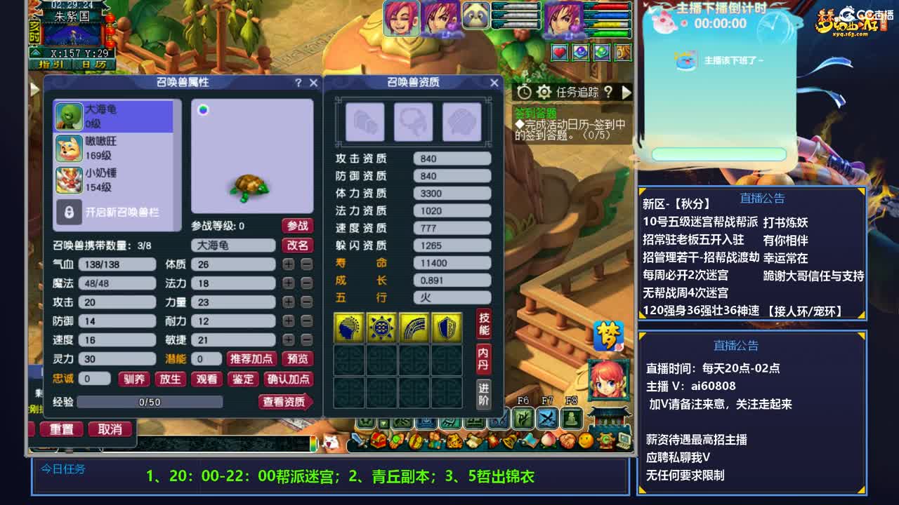 -秋分-全服接打书炼妖-预约打书 第8段