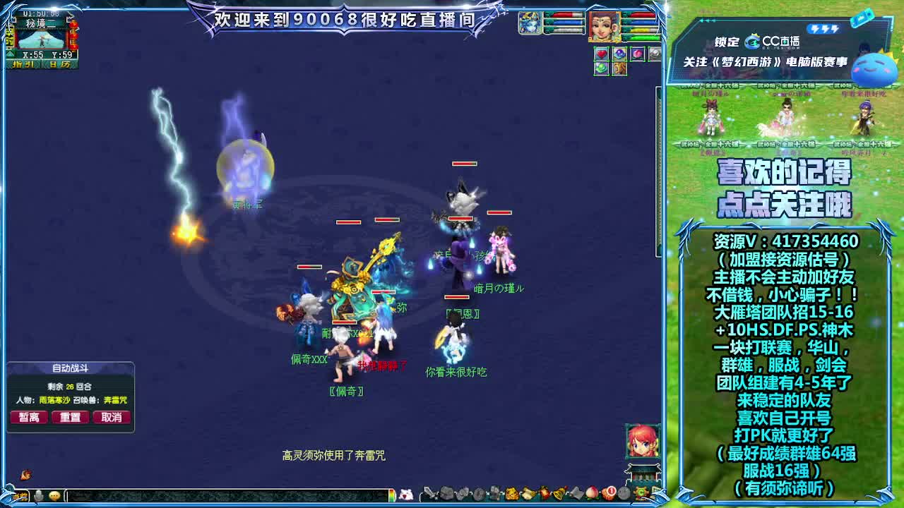 晚上服战第一视角选拔！ 第4段