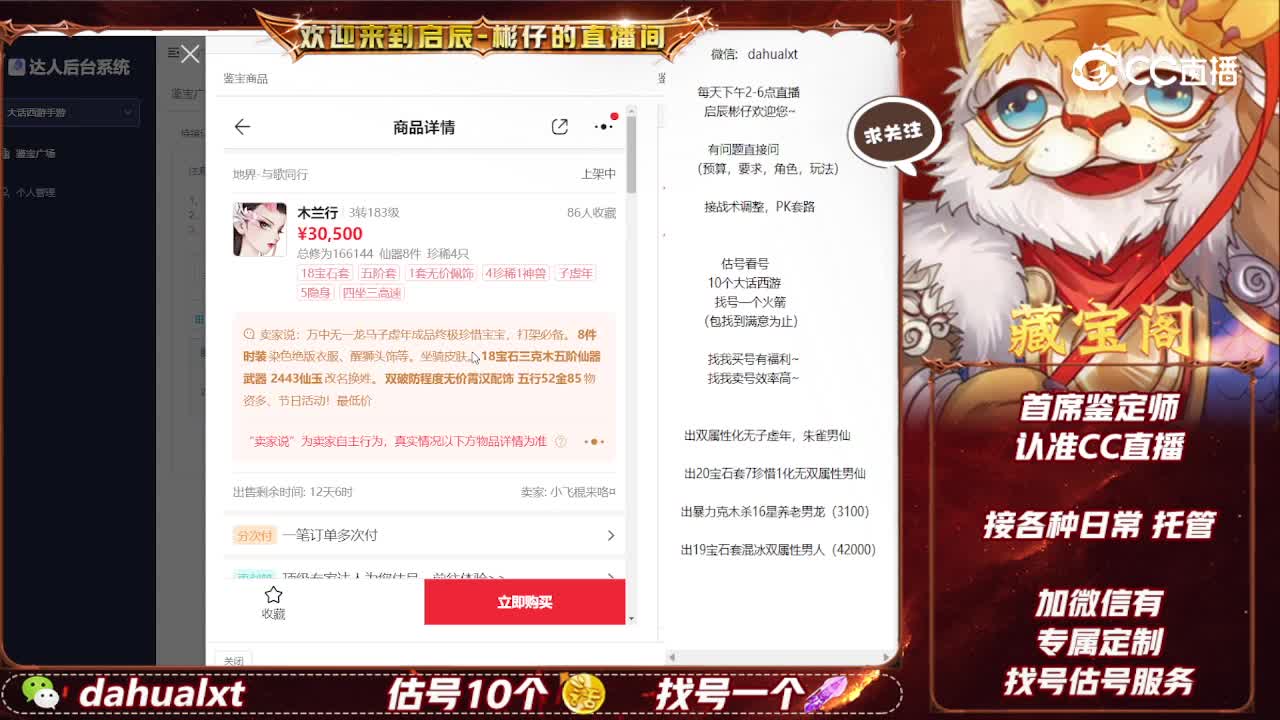 与歌同行女龙
