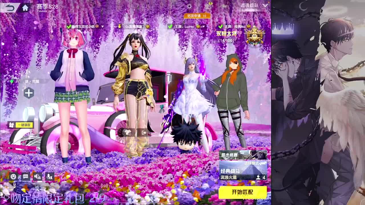 定情-//.♥♥ 第4段