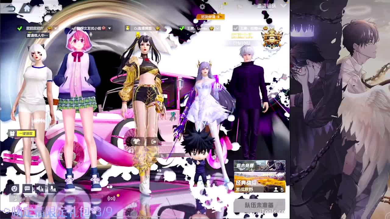 定情-//.♥♥ 第6段