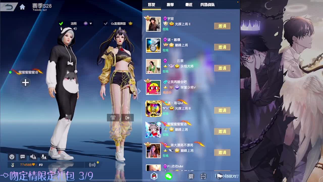 定情-//.♥♥ 第10段