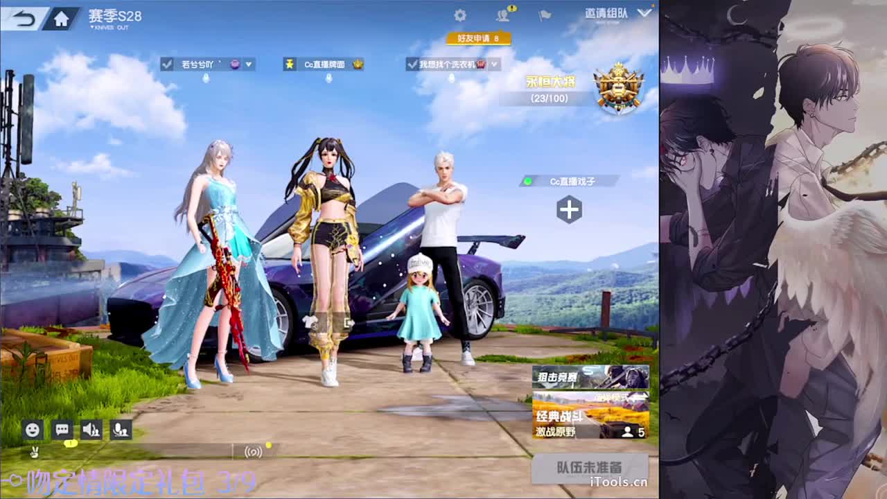 定情-//.♥♥ 第12段