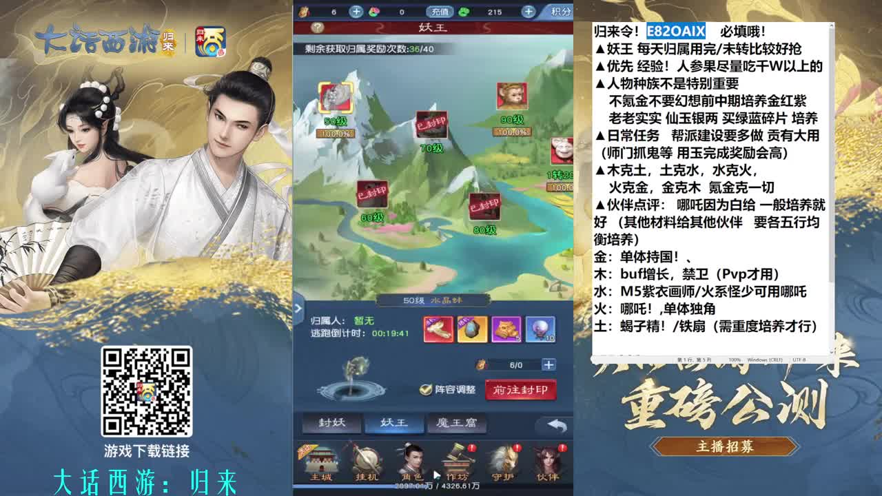 多号测试分享攻略 第1段