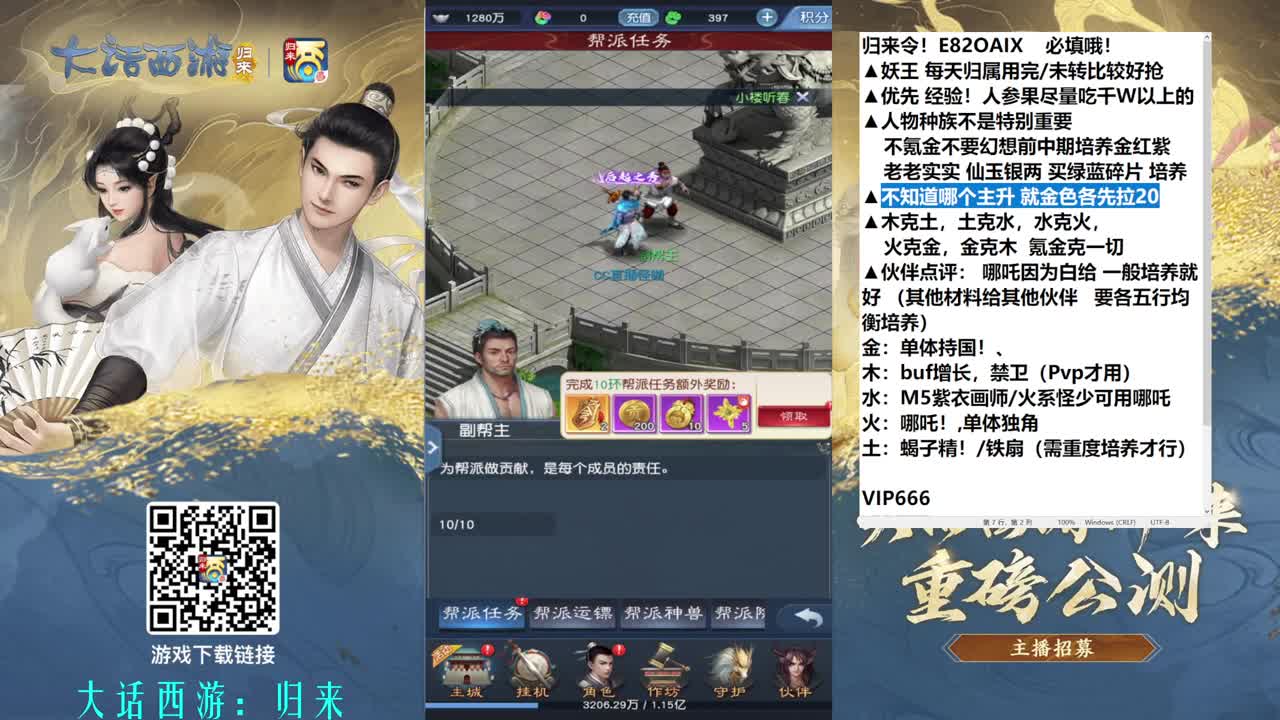 多号测试分享攻略 第2段