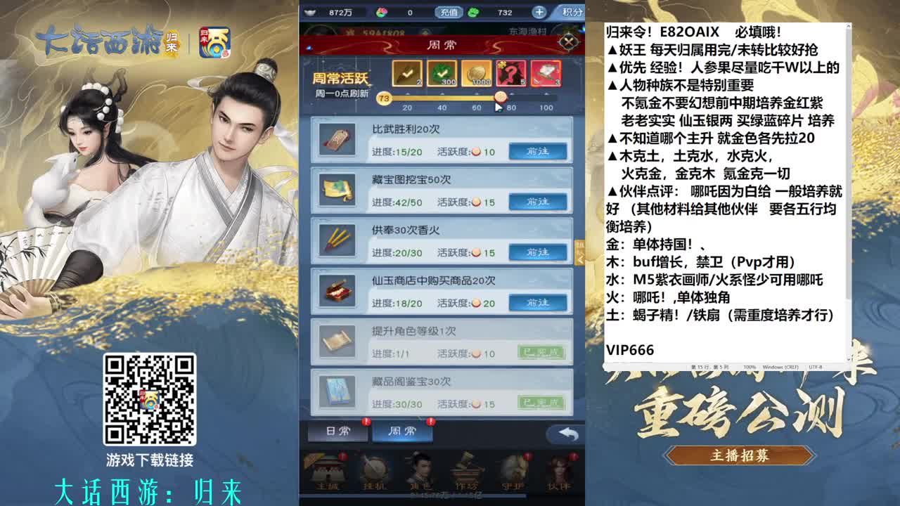 多号测试分享攻略 第3段