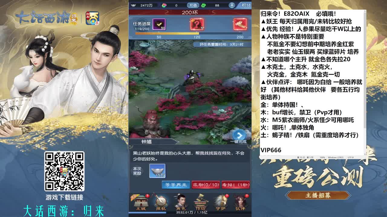 多号测试分享攻略 第4段