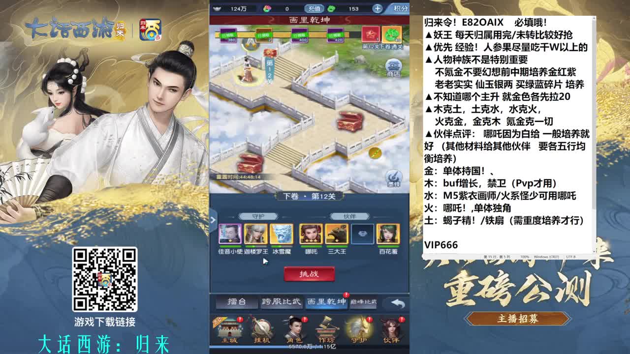 多号测试分享攻略 第6段