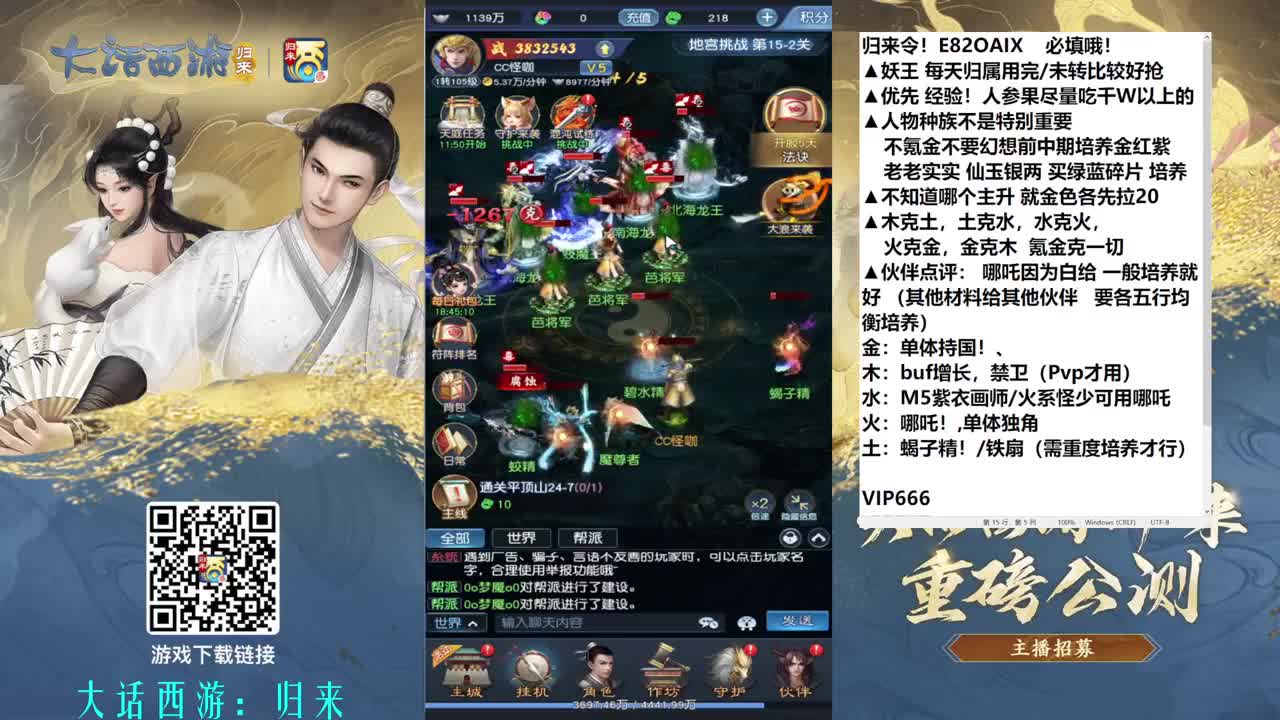 多号测试分享攻略 第10段