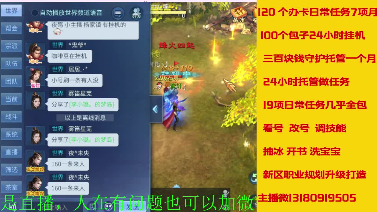 神仙居129卡陇车队上车滴滴 第1段