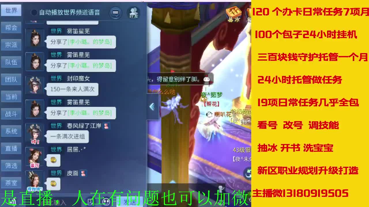 神仙居129卡陇车队上车滴滴 第2段