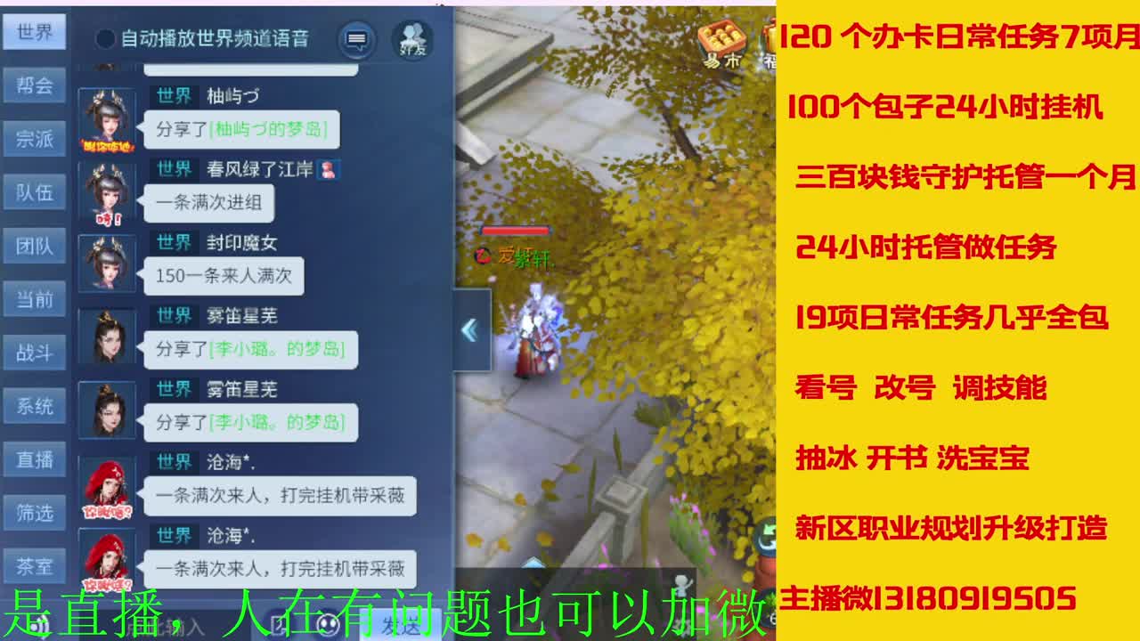 神仙居129卡陇车队上车滴滴 第3段