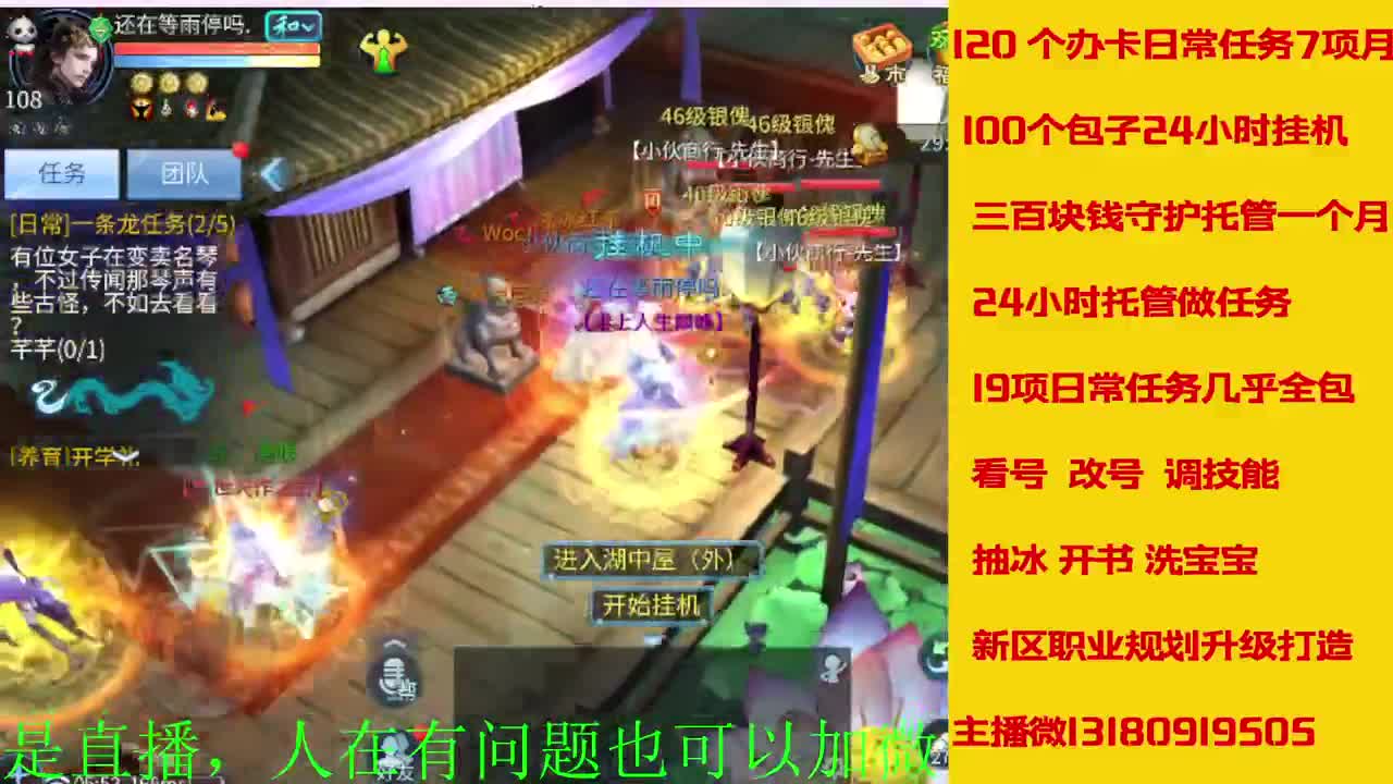 神仙居129卡陇车队上车滴滴 第4段