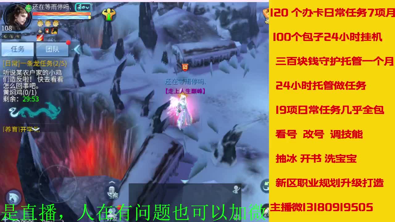 神仙居129卡陇车队上车滴滴 第5段