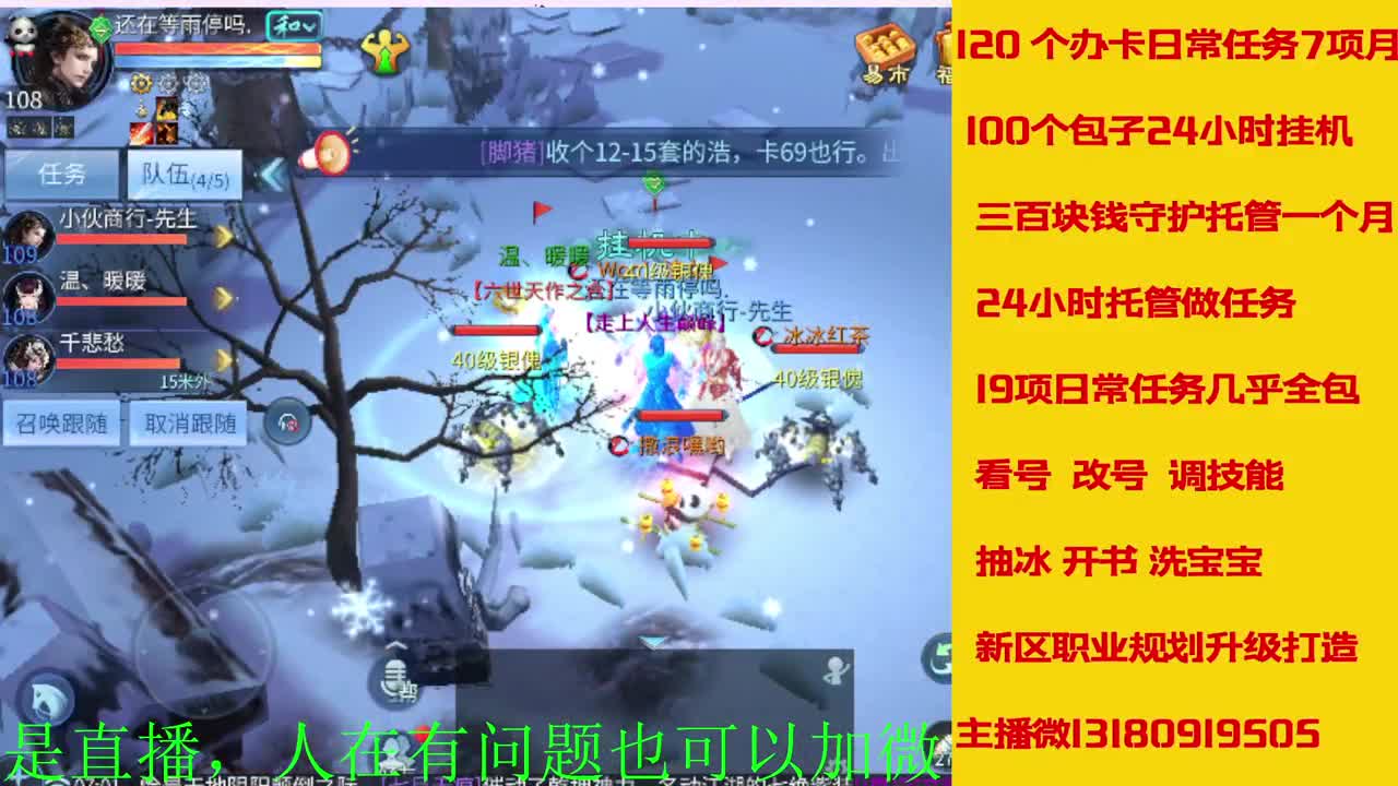 神仙居129卡陇车队上车滴滴 第7段