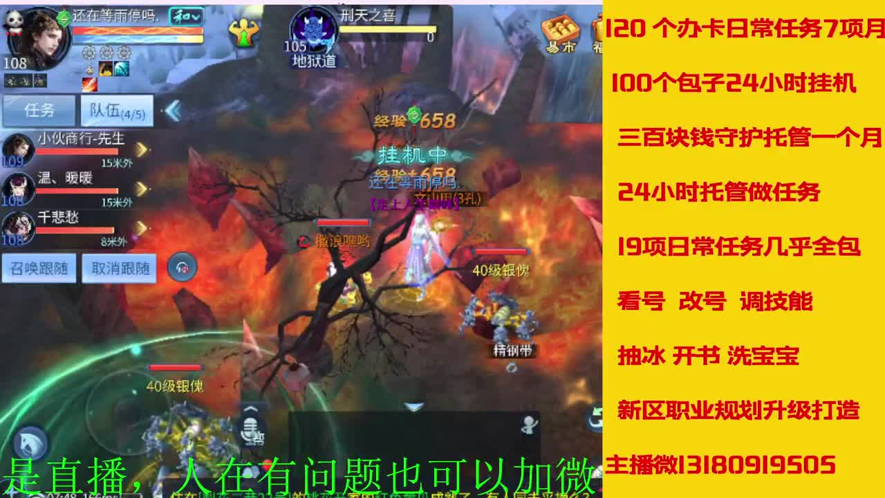 神仙居129卡陇车队上车滴滴 第8段