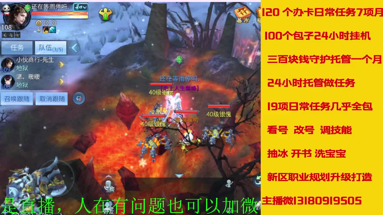 神仙居129卡陇车队上车滴滴 第9段