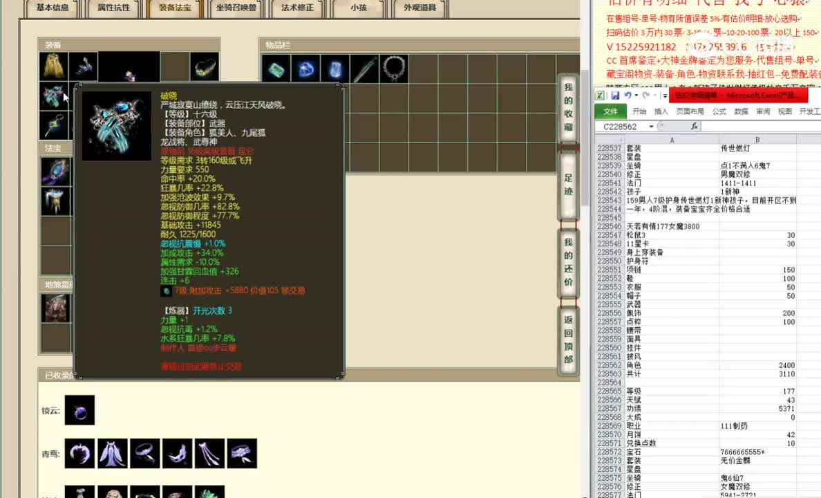 天若有情177女魔3800