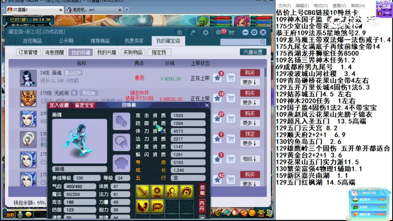 【主播点评】画魂
