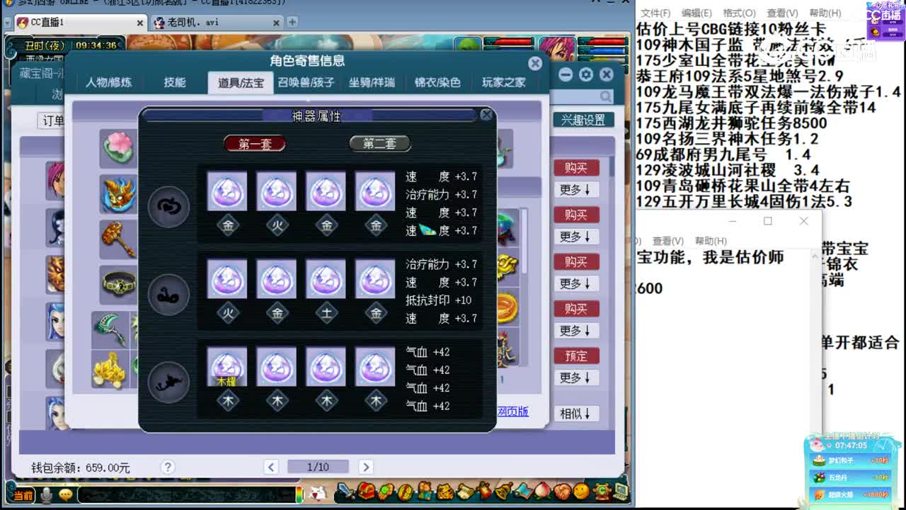 【主播点评】无底洞