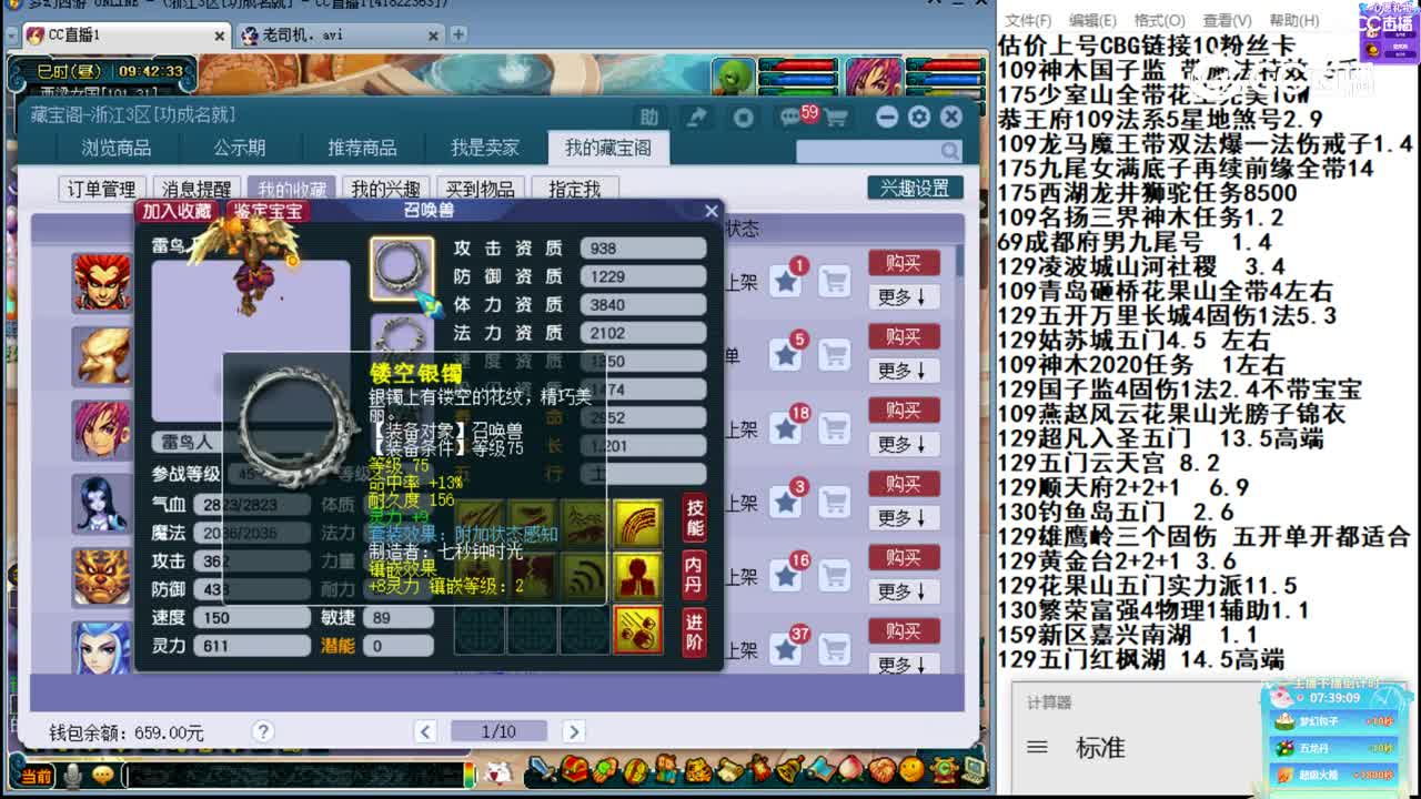 【主播点评】雷鸟人