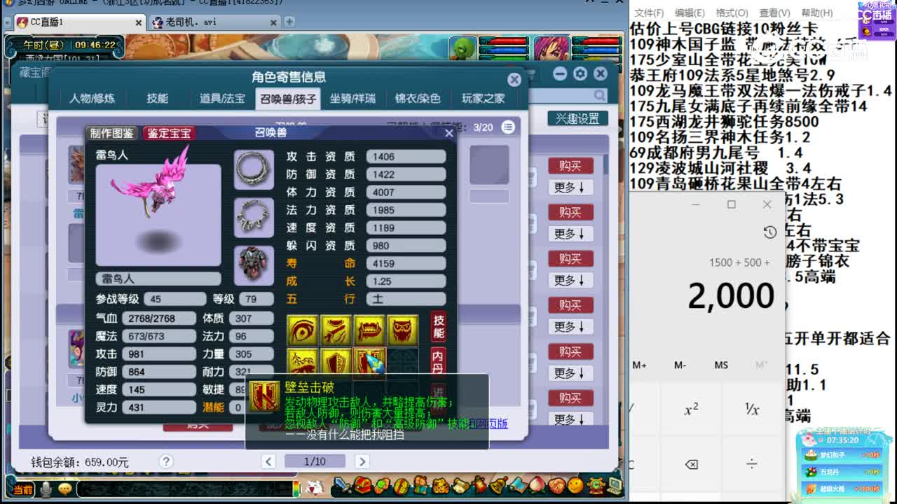 【主播点评】魔王寨