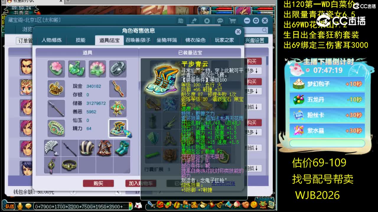 【主播点评】凌波城