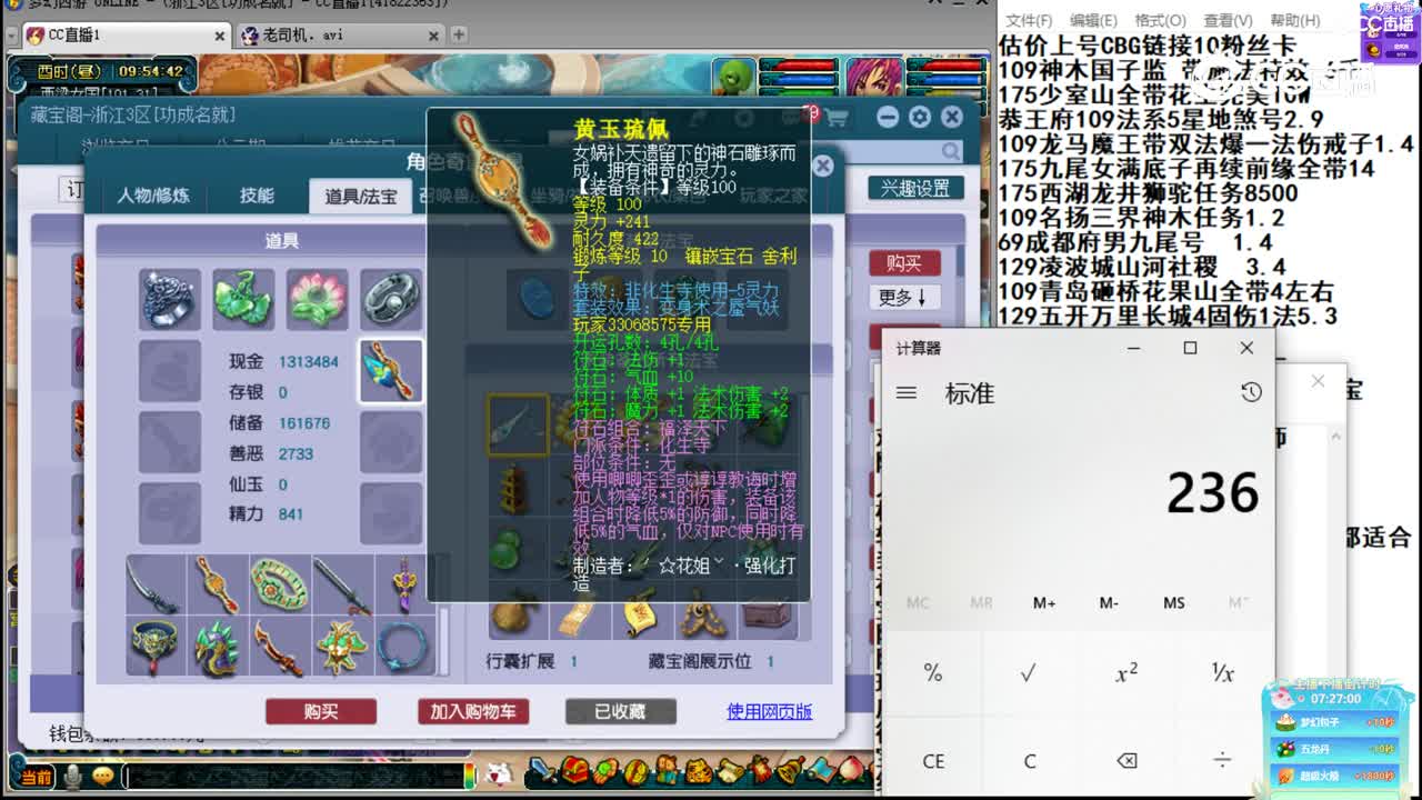 【主播点评】化生寺