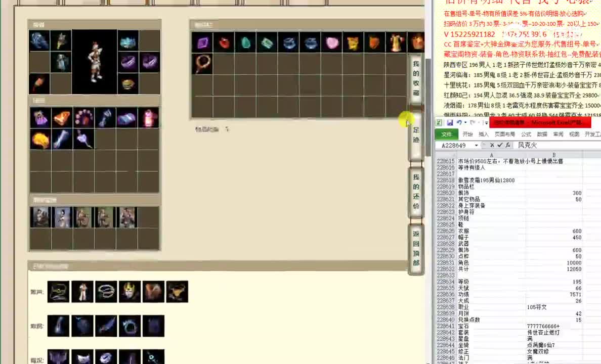傲雪凌霜195男仙12800