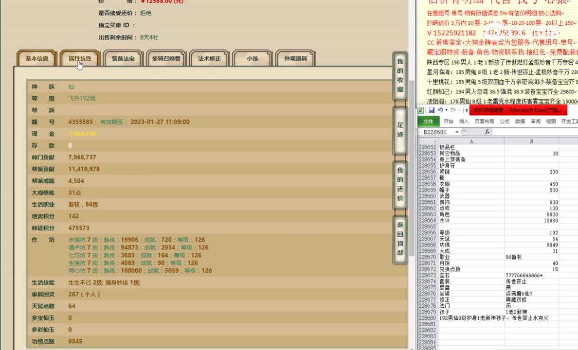 云山梦忆192男仙12588
