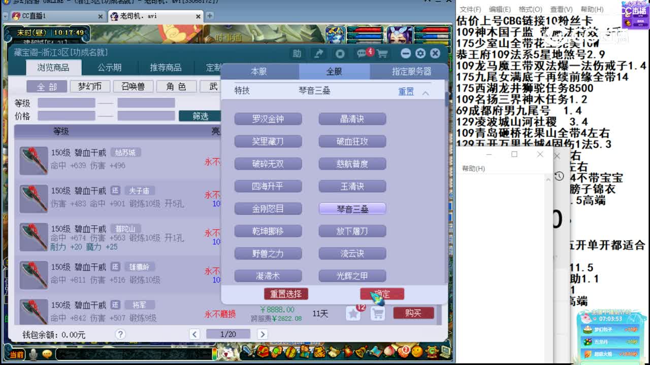 【主播点评】神木林